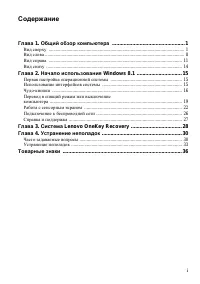 Страница 3