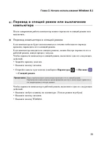 Страница 25