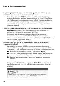 Страница 38