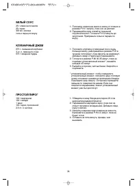 Страница 25