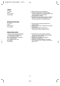 Страница 26