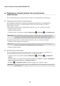 Страница 26