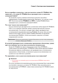 Страница 25