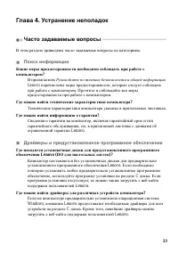 Страница 27