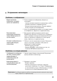 Страница 29