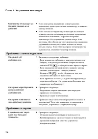 Страница 30