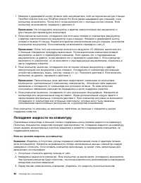 Страница 110
