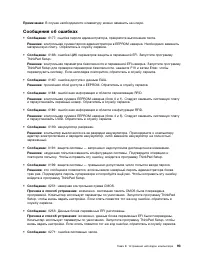Страница 111