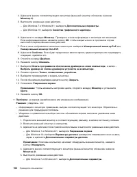Страница 120