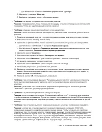 Страница 121