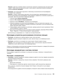 Страница 123