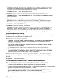 Страница 124