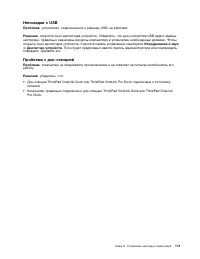 Страница 129