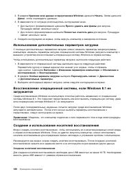 Страница 138