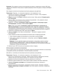 Страница 139