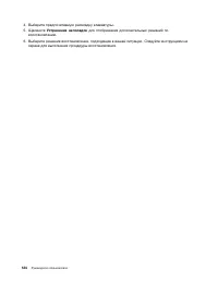 Страница 142