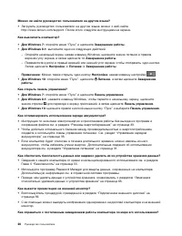 Страница 38
