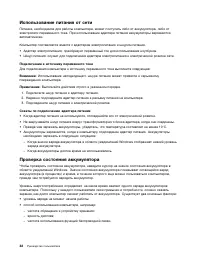 Страница 50