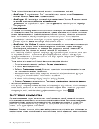 Страница 52