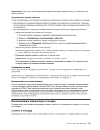 Страница 71