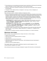 Страница 72