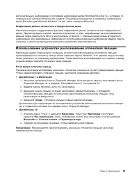 Страница 79