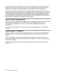 Страница 82