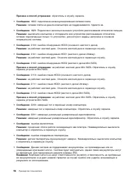 Страница 112