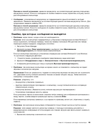 Страница 113