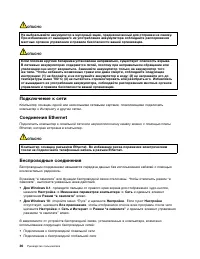 Страница 54