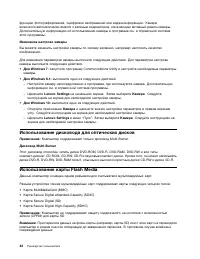 Страница 60