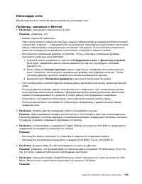Страница 123