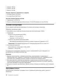 Страница 30