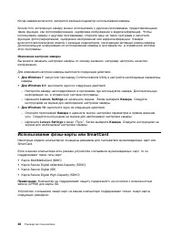Страница 56