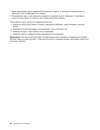 Страница 58