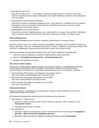Страница 72