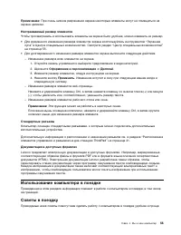 Страница 73