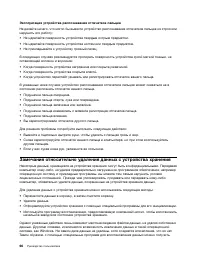 Страница 84