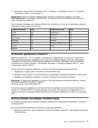 Страница 89