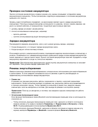 Страница 36