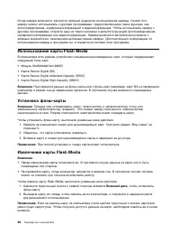 Страница 40