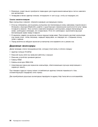 Страница 44