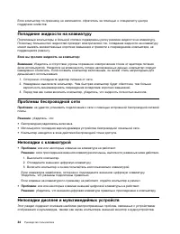 Страница 48