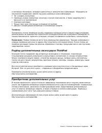 Страница 63