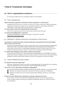 Страница 25