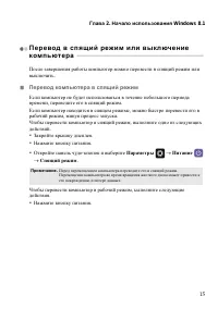 Страница 19