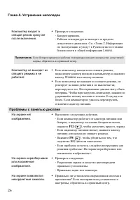 Страница 30