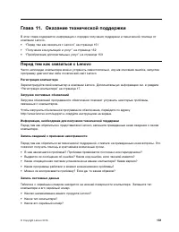 Страница 169