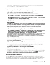 Страница 51