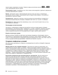 Страница 74
